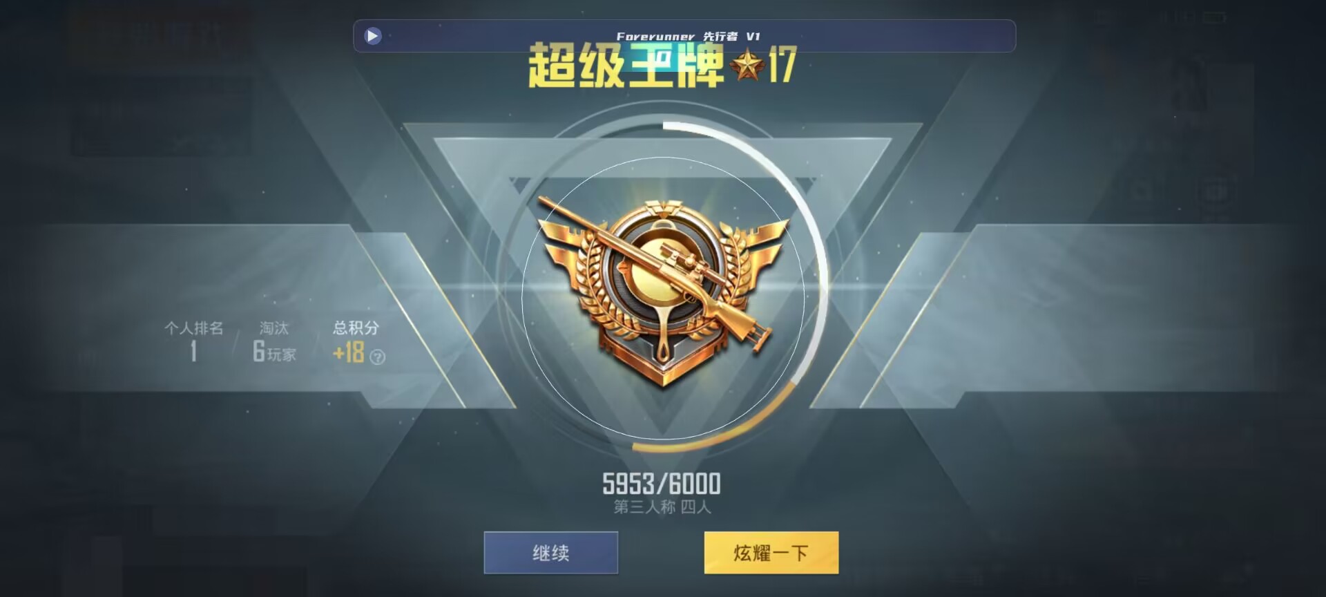 和平精英鸡腿辅助自瞄 - ��ƽ��Ӣ�������ʹ��辅助预览图